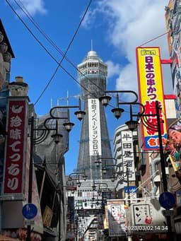 Tsūtenkaku