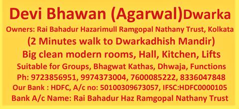 Devi Bhawan (Agarwal) Yatri Dhwaja Katha Rooms Halls - Dharamshala in Dwaraka